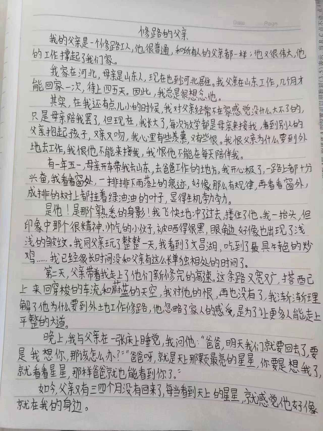 特别推荐：修路的父亲——董禹诚