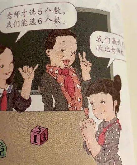 教育从娃娃抓起，浅谈热点话题“小学课本插图”