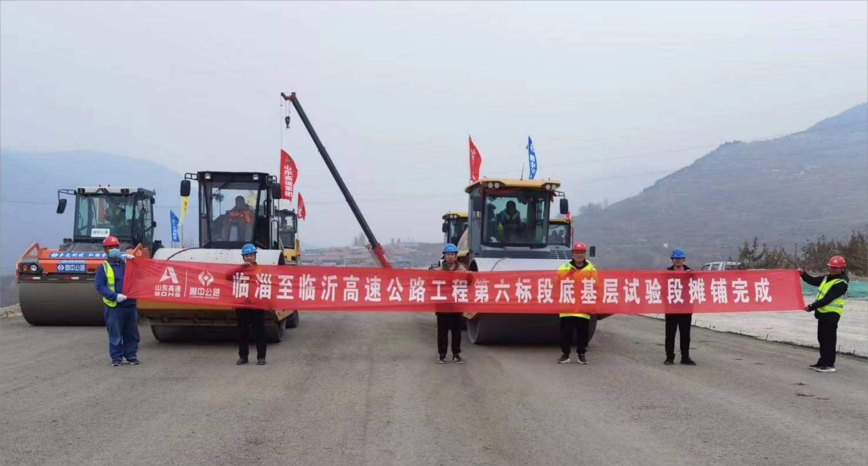 临淄至临沂高速公路工程第六标段底基层试验段摊铺完成