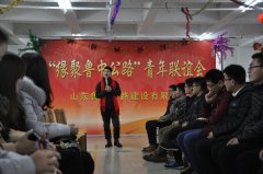 公司成功举办“2017缘聚鲁中公路”青年联谊会