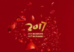 鲁中公路2016大事记