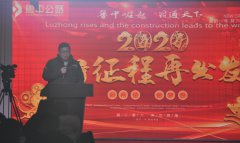 不负韶华砥砺前行——市政工程分公司2019年度表彰与2020年工作动员会顺利召开